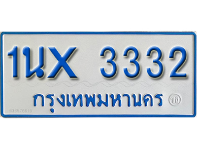 จองทะเบียนรถตู้ 3332 – ทะเบียนรถตู้ 3332 ทะเบียนรถตู้ 11 ที่นั่ง ป้ายขาวฟ้า หมวดใหม่ จากกรมขนส่ง