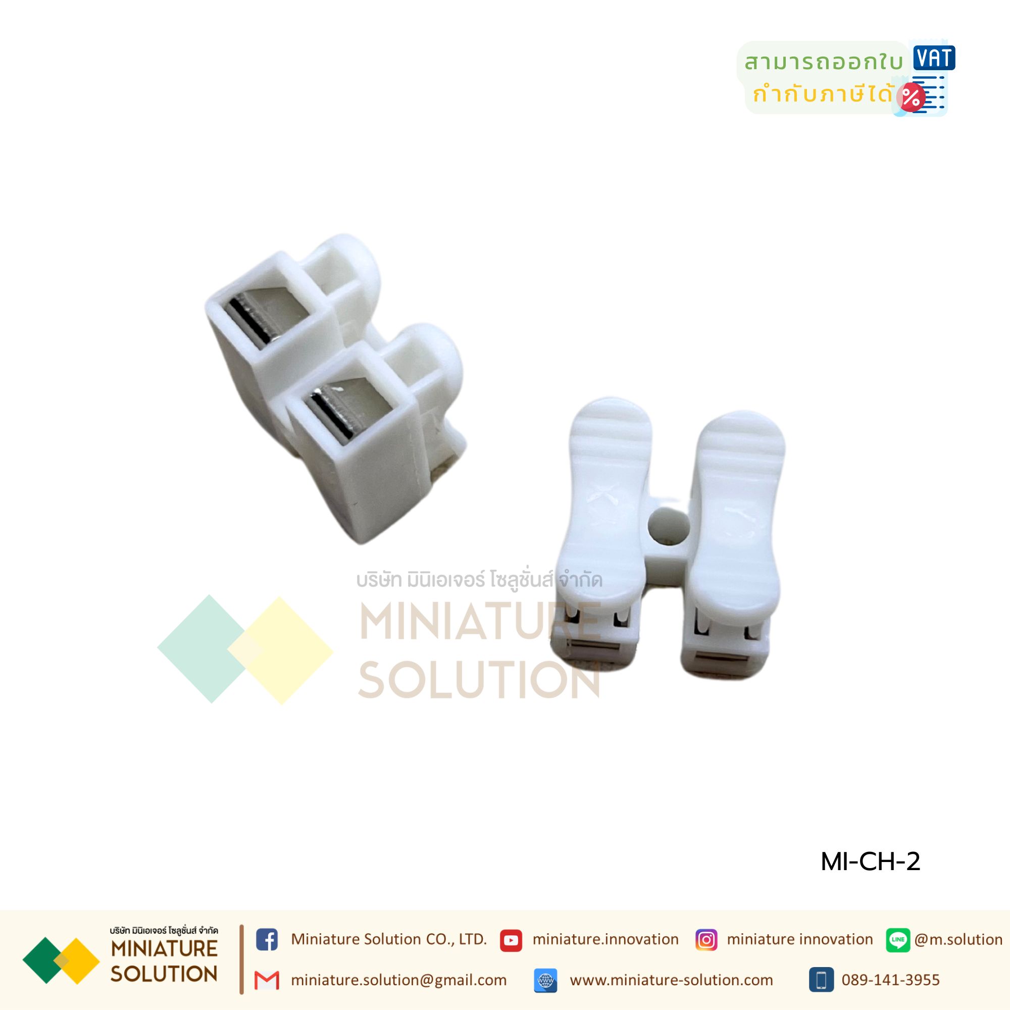 (1 แพ็ค 10 ชิ้น) CH-2 ขั้วต่อสายไฟแบบเร็ว แบบหนีบ Quick Wiring Terminal Press Type 2 ช่อง