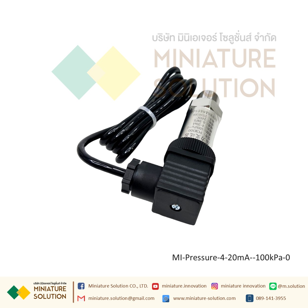 Pressure water Pressure sensor 4-20mA เซนเซอร์วัดความดันน้ำ ความดันอากาศในท่อ ความดันในท่อ (PCM300) (-100kPa-0)