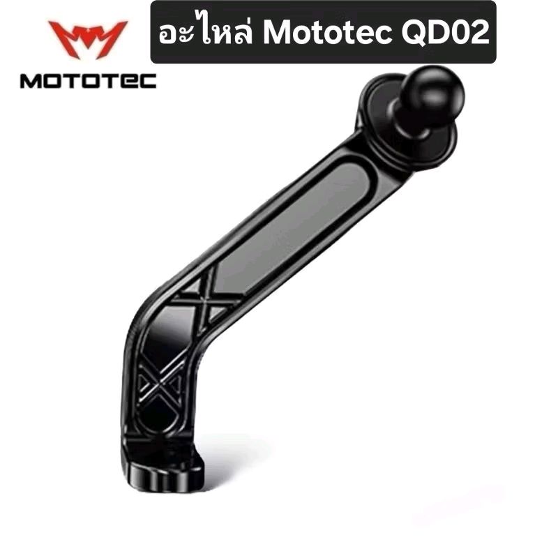 MOTOTEC QD02 Spare Part อะไหล่ สำหรับที่จับโทรศัพท์มือถือมอเตอร์ไซด์ MOTOTEC QD02 QD02 plus QD02 lite