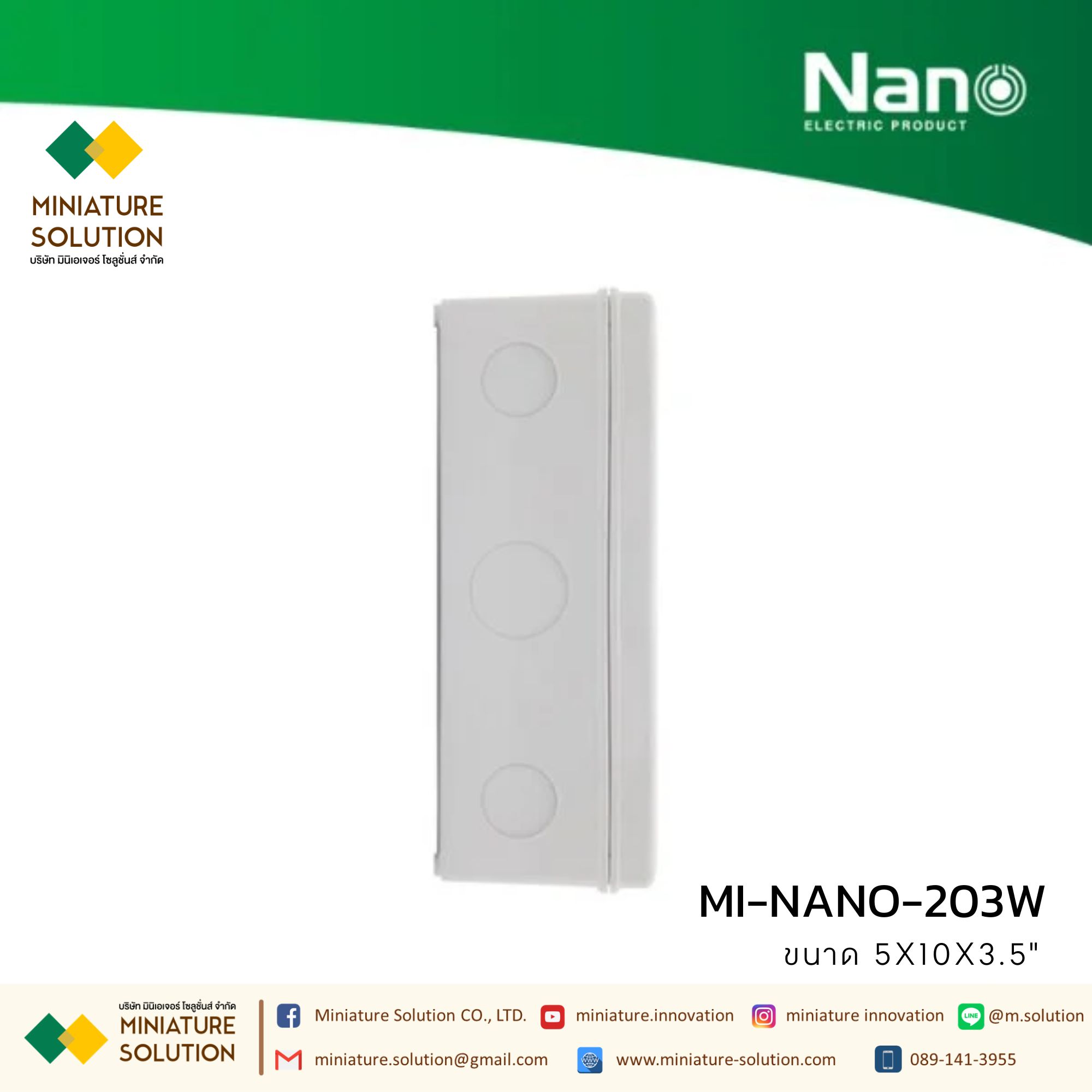 NANO กล่องพลาสติกกันน้ำ (2x4x2" 201W) (5x10x3.5” 203W) (6x6x3.3" 204W) (8x6x4" 205W) (8x8x4" 206W) (8x12x4" 207W) สีขาว