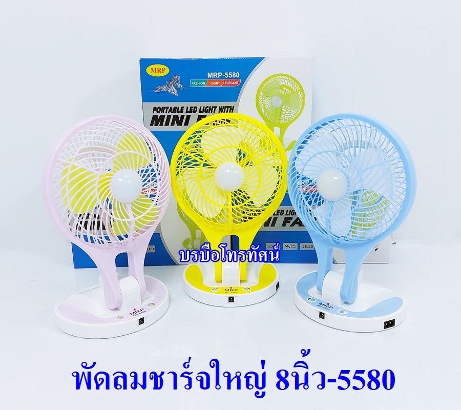 พัดลมชาร์จไฟ มีแบตเตอรี่ในตัว ใส่กระเป๋าเป้ได้ พัดลมมือ พกพาสะดวก