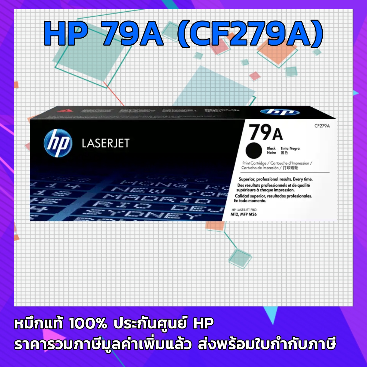 HP 79A CF279A Black Toner