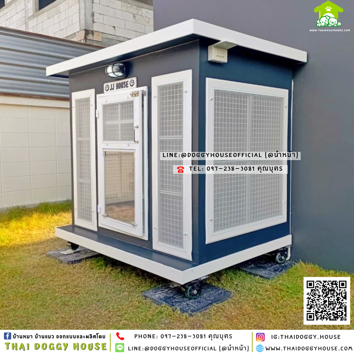 บ้านหมา ติดพัดลม แบบบ้าน 𝐁𝐨𝐱 𝐒𝐭𝐲𝐥𝐞 🏡💙