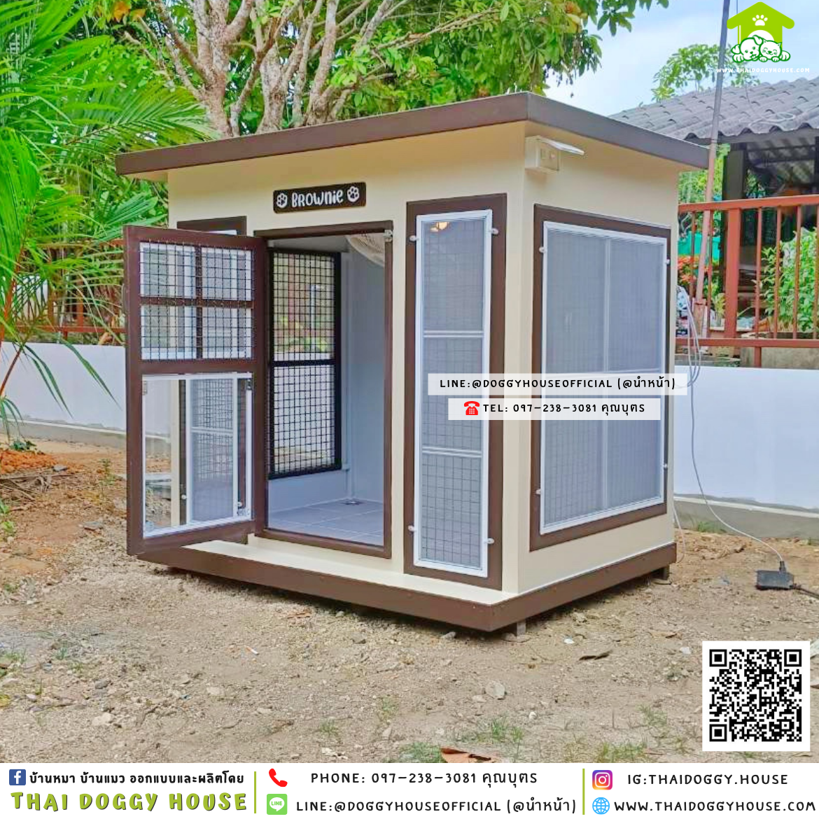 บ้านหมา ติดพัดลม มีมุ้งลวด + ตะแกรงเหล็ก แบบบ้าน 𝐁𝐨𝐱 𝐬𝐭𝐲𝐥𝐞 🏡🤎