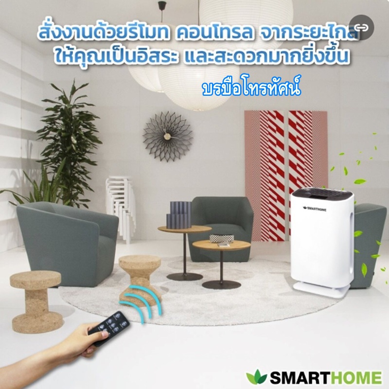 เครื่องกรองอากาศ ฝุ่นPM 2.5 เครื่องกรองละอองฝุ่น AP-180