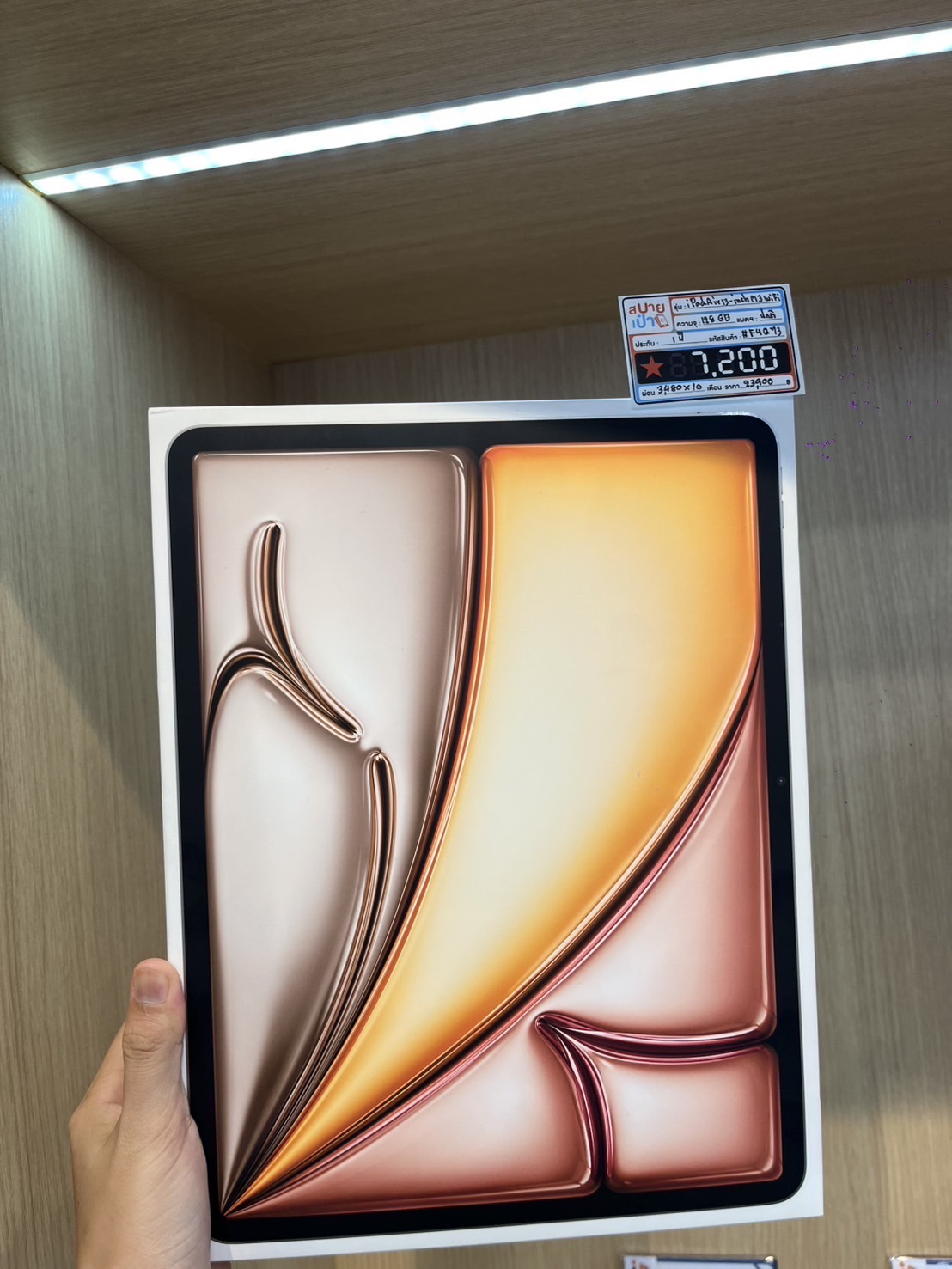 iPad Air 13-inch M3 wifi 128GB Starlight