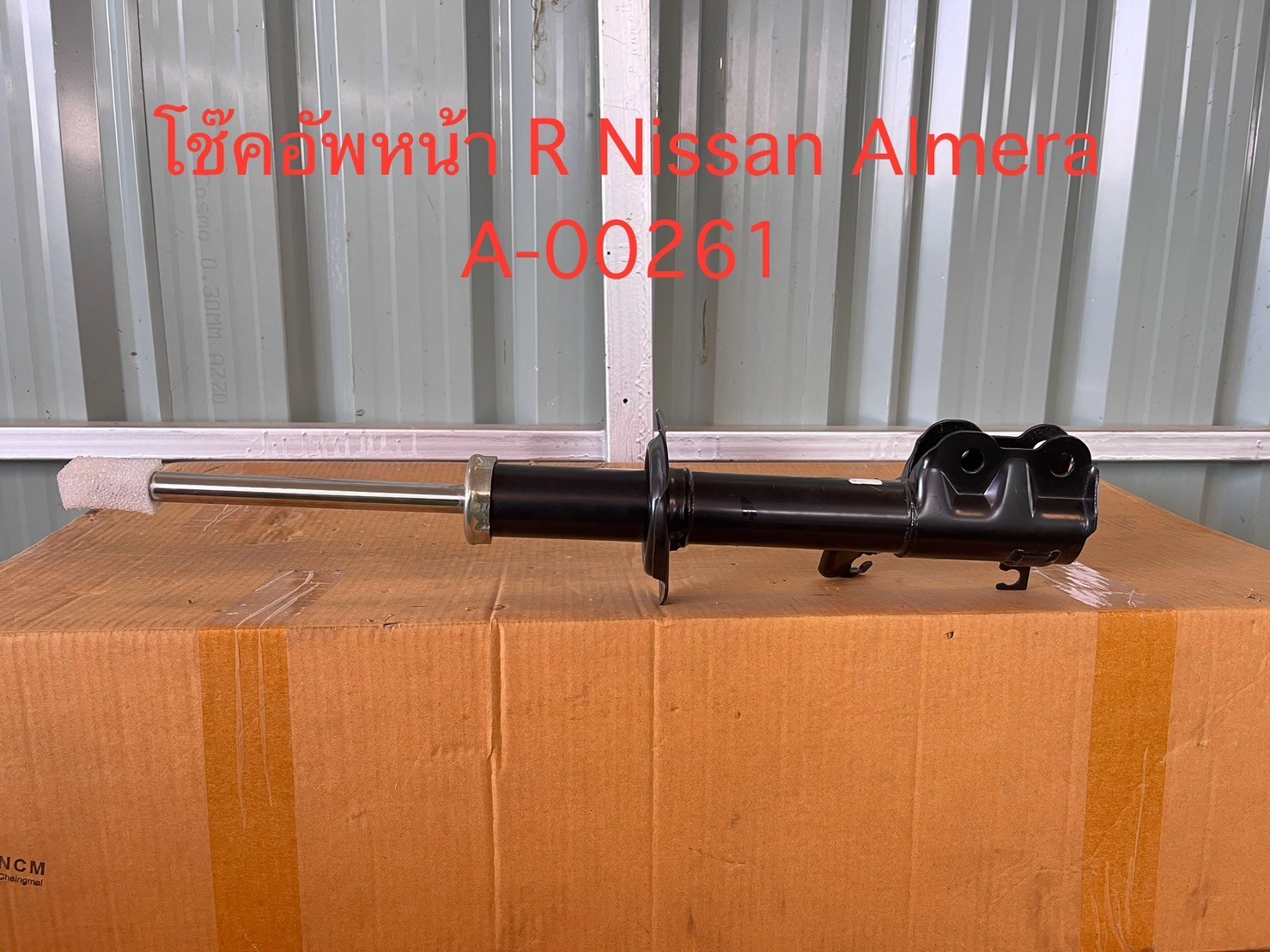 โช๊คอัพหน้า R Nissan Almera