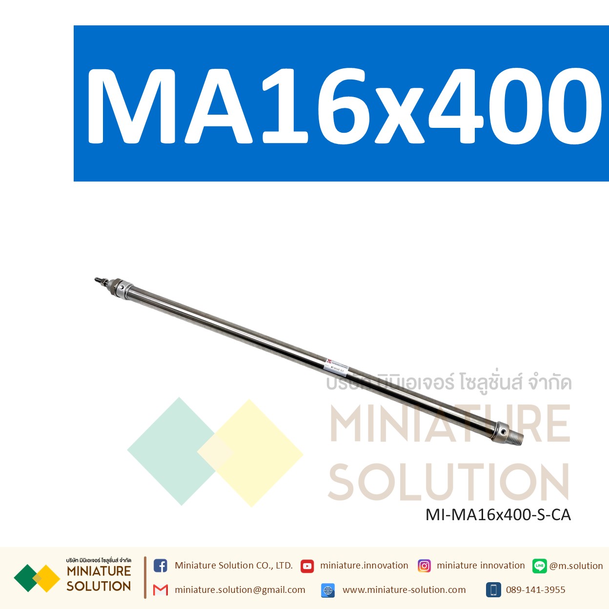 กระบอกลม MA กระบอกนิวเมติก สเตนเลส ขนาดเล็ก (MA16x200 / 250 / 300 / 350 / 400 / 450 / 500-S-CA)