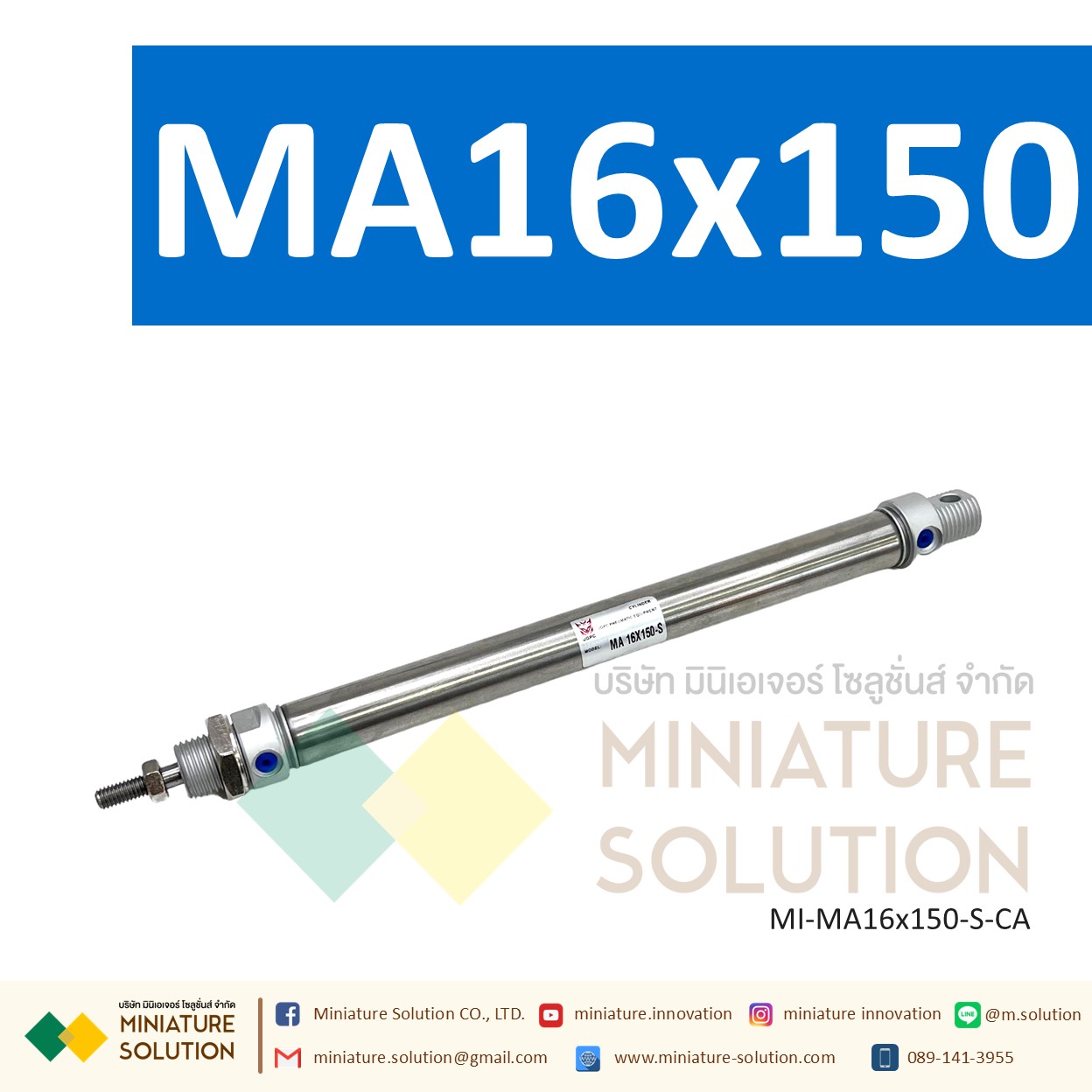 กระบอกลม MA กระบอกนิวเมติก สเตนเลส ขนาดเล็ก (MA16x25 / 50 / 75 / 100 / 125 / 150 / 175-S-CA)