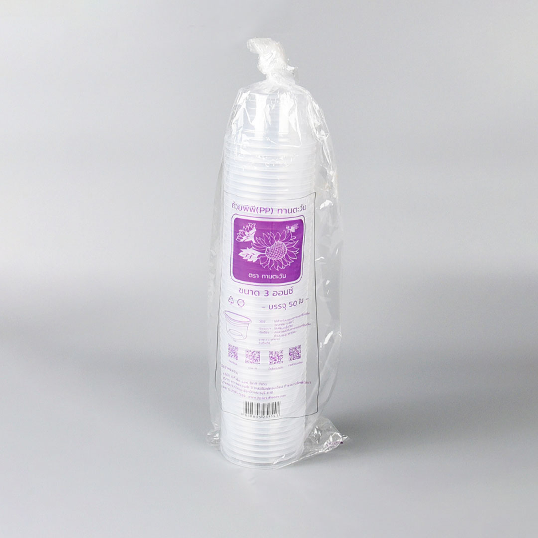 ถ้วยเคเรซิ่น 3 ออนซ์ ทานตะวัน (JT) (50 ใบ/ห่อ) (09-0247)