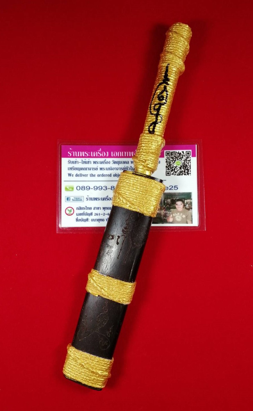ตะกรุดมีดหมอ(3) ปราบอาคม หลวงปู่แก้ว วัดแก่งดินสอ ปราจีนบุรี ปี 2567