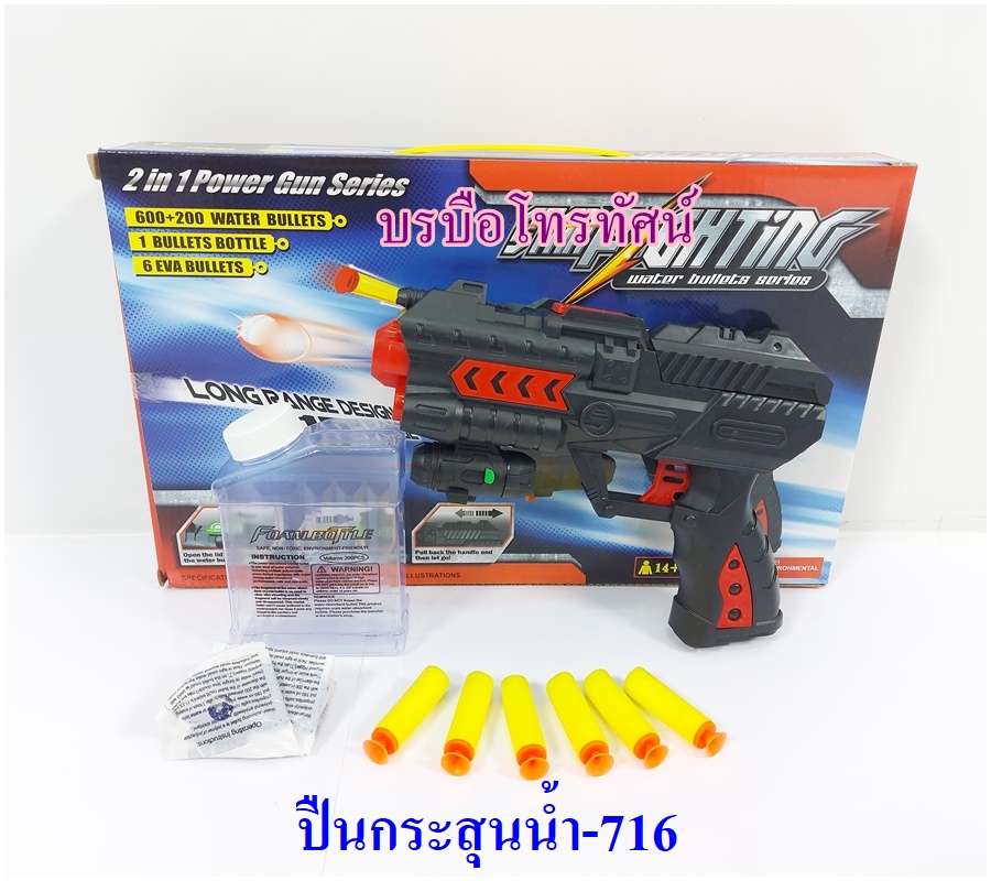 เครื่องบินทหาร เฮลิคอปเตอร์ รถของเล่นรถถังปืนใหญ่ รถ6ล้อผ้าใบ รถจิ๊บพ่วงถัง