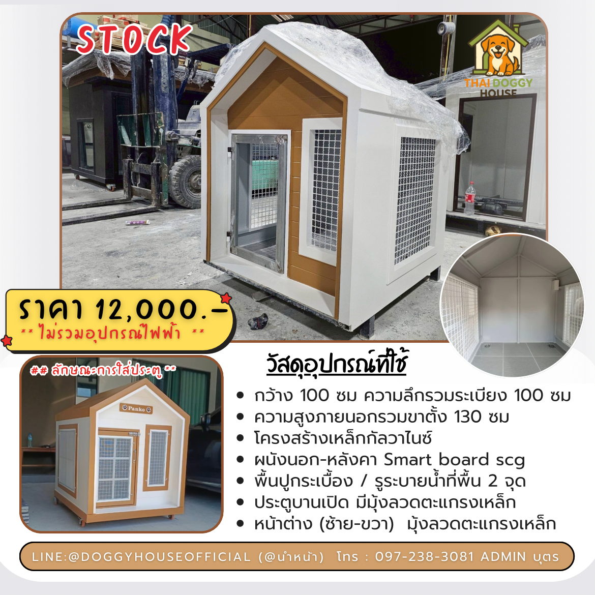 🏡บ้านหมา บ้านแมว มุ้งลวด แบบบ้าน Nordic Style 🐶🐱