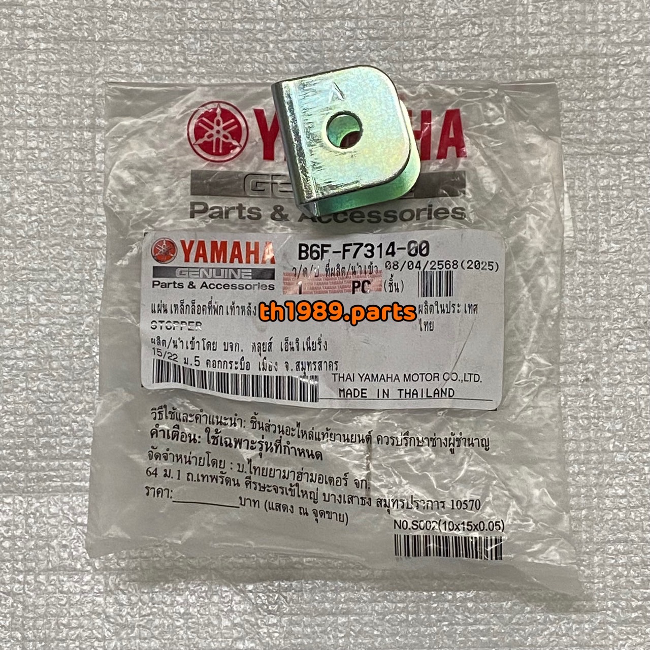 B6F-F7314-00 แผ่นเหล็กล็อคที่พักเท้าหลัง FINN 2018-2025 อะไหล่แท้ YAMAHA
