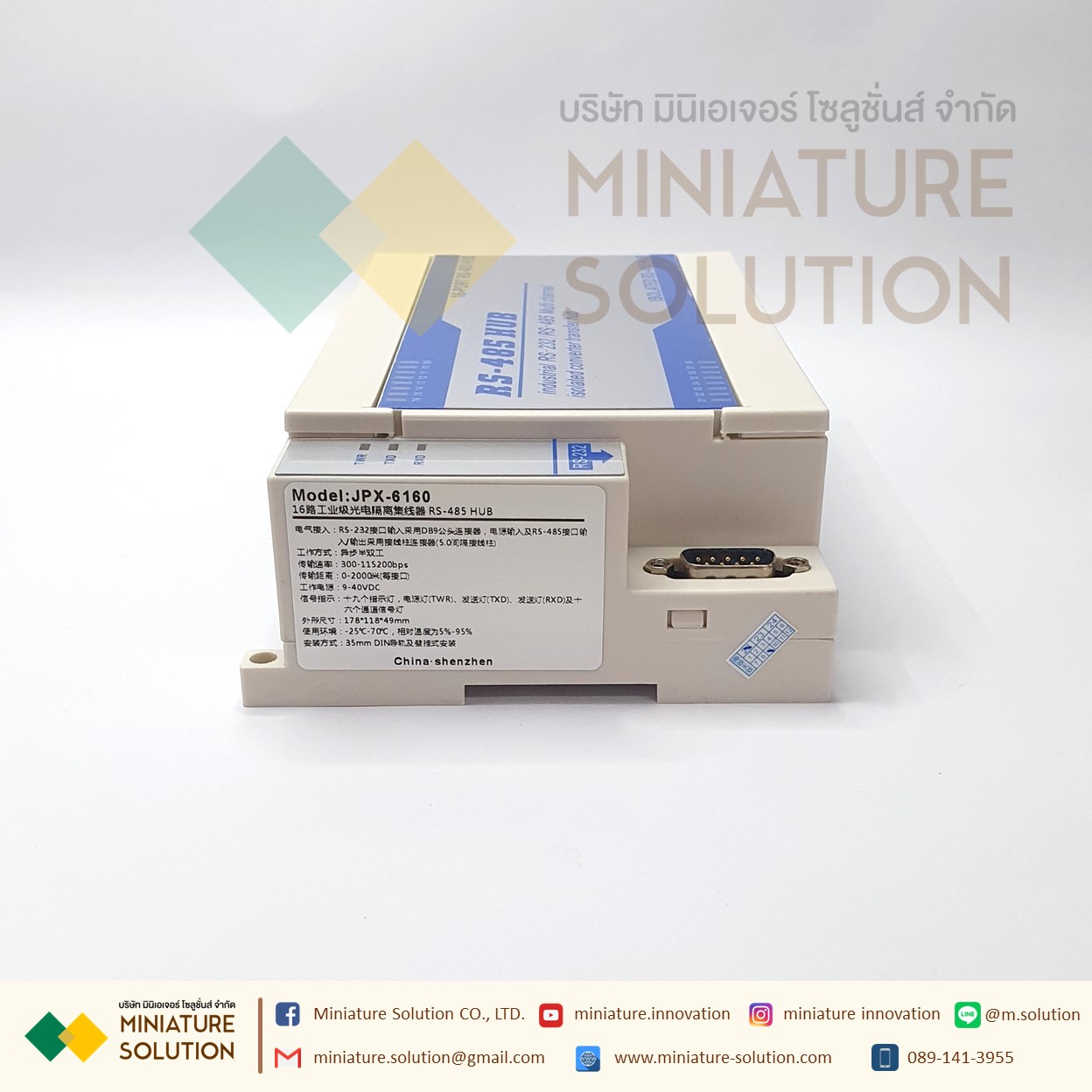 Isolated RS-485 hub 8 Port, 16 Port RS485 1พอร์ต ไป 8 พอร์ต , 16 พอร์ต ช่องสัญญาณ ลดการเดินสาย รักษาระดับสัญญาณ RS485 Repeater photoelectric isolation industrial grade (JPX-6081) (8CH) (16CH)