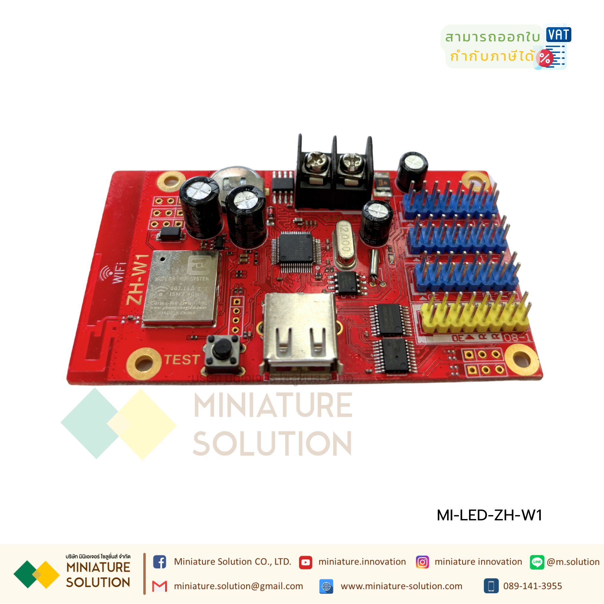 การ์ดควบคุมป้ายไฟ LED control P10 ป้ายเปลี่ยนข้อความ ป้ายไฟ LED วงจรควบคุมป้ายไฟ ZH-W1 (WiFi card)