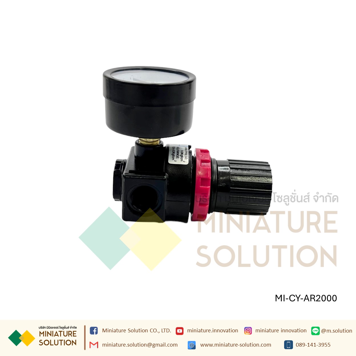 ชุดกรองลม ดักน้ำ ปรับแรงดันลม AR2000 AFR2000 AFC2000 AC2000 ขนาดรูเกลียว 1/4" (2หุน) แบบ 1/2/3 ตอน