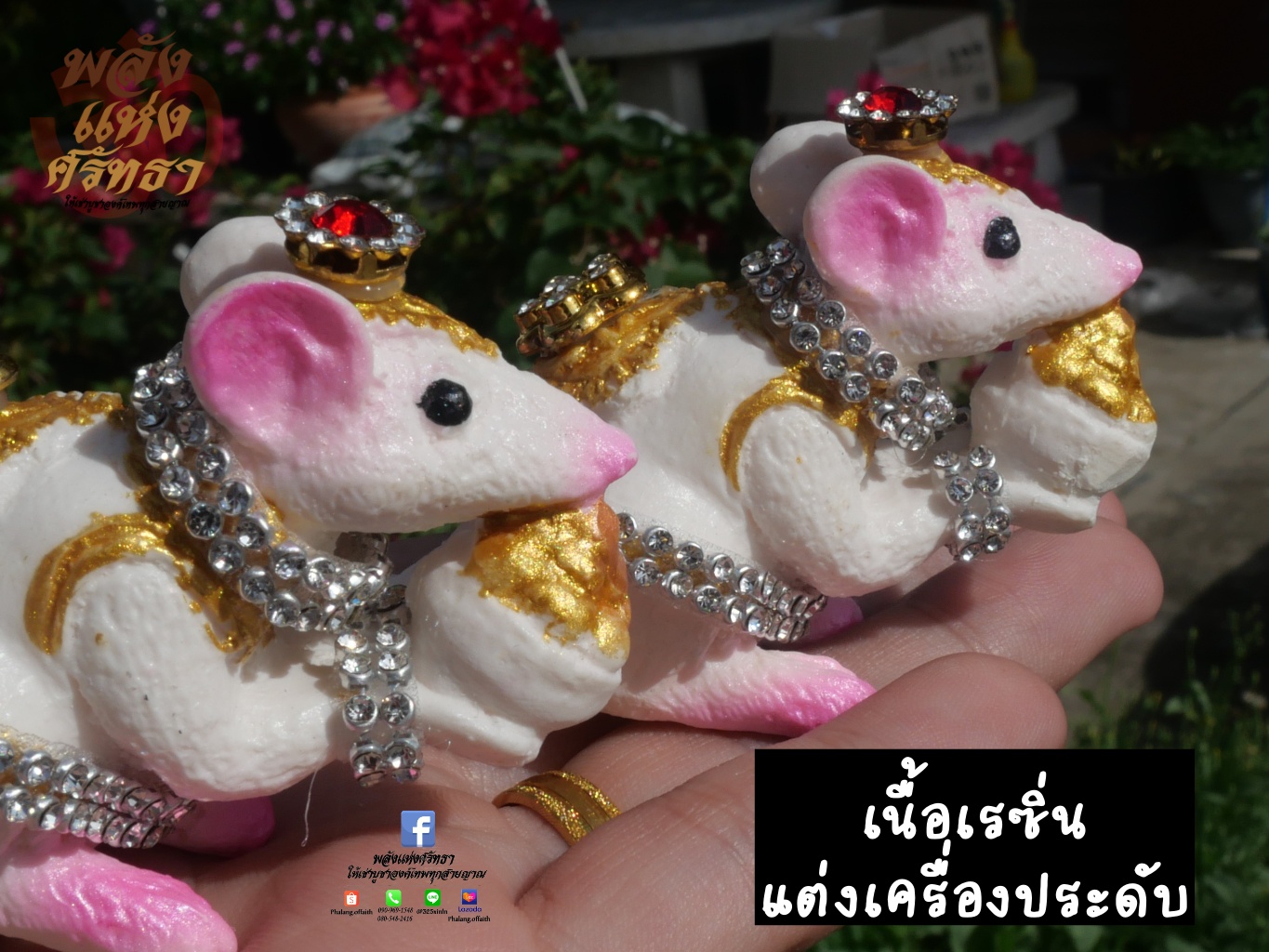 หนูมุสิกะ คู่เล็ก (จำหน่ายเป็นคู่) หนูมุสิกะถวายพระพิฆเนศ บริวารพระพิฆเนศ ขนาด 5x5 cm