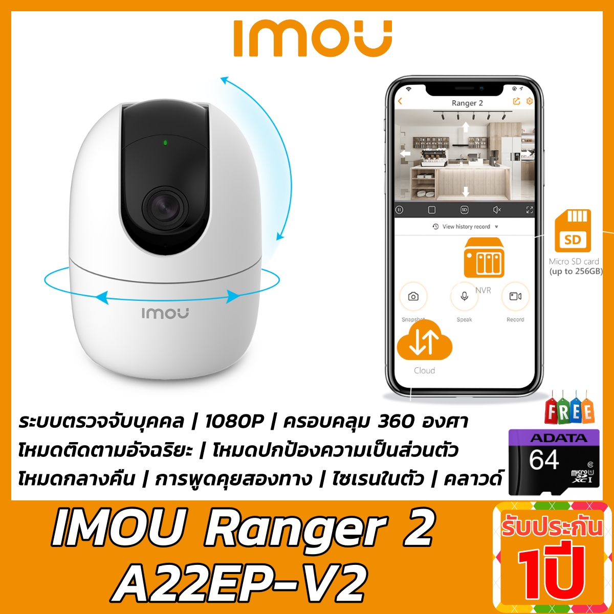 IMOU Ranger 2 2MP Wireless IP Camera