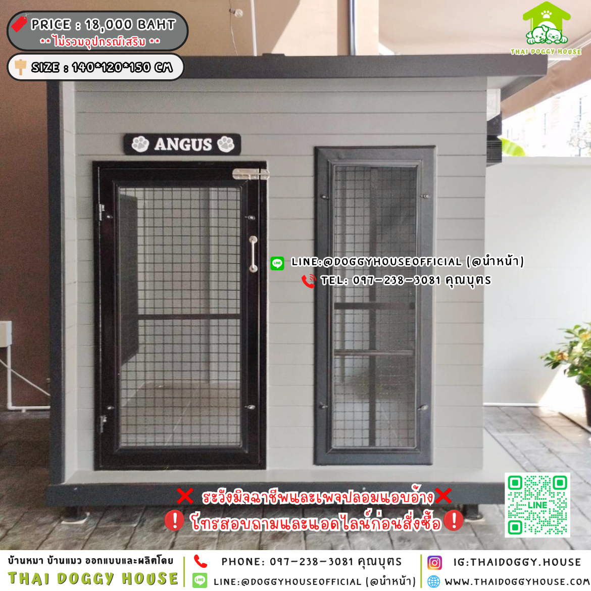 🏡บ้านหมา บ้านแมว แบบติดพัดลม แบบบ้าน 𝐁𝐨𝐱 𝐒𝐭𝐲𝐥𝐞 🐶🐱