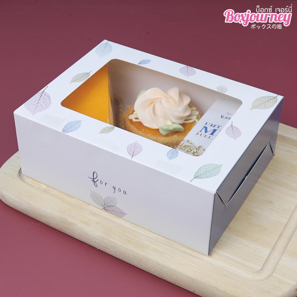 กล่องสแน็คบ็อกซ์หน้าต่างลาย For You Leaf 20 ใบ Snack Box 12 x 16 x 5.5 cm. 20 pieces (ฺฺBX) (09-9093)