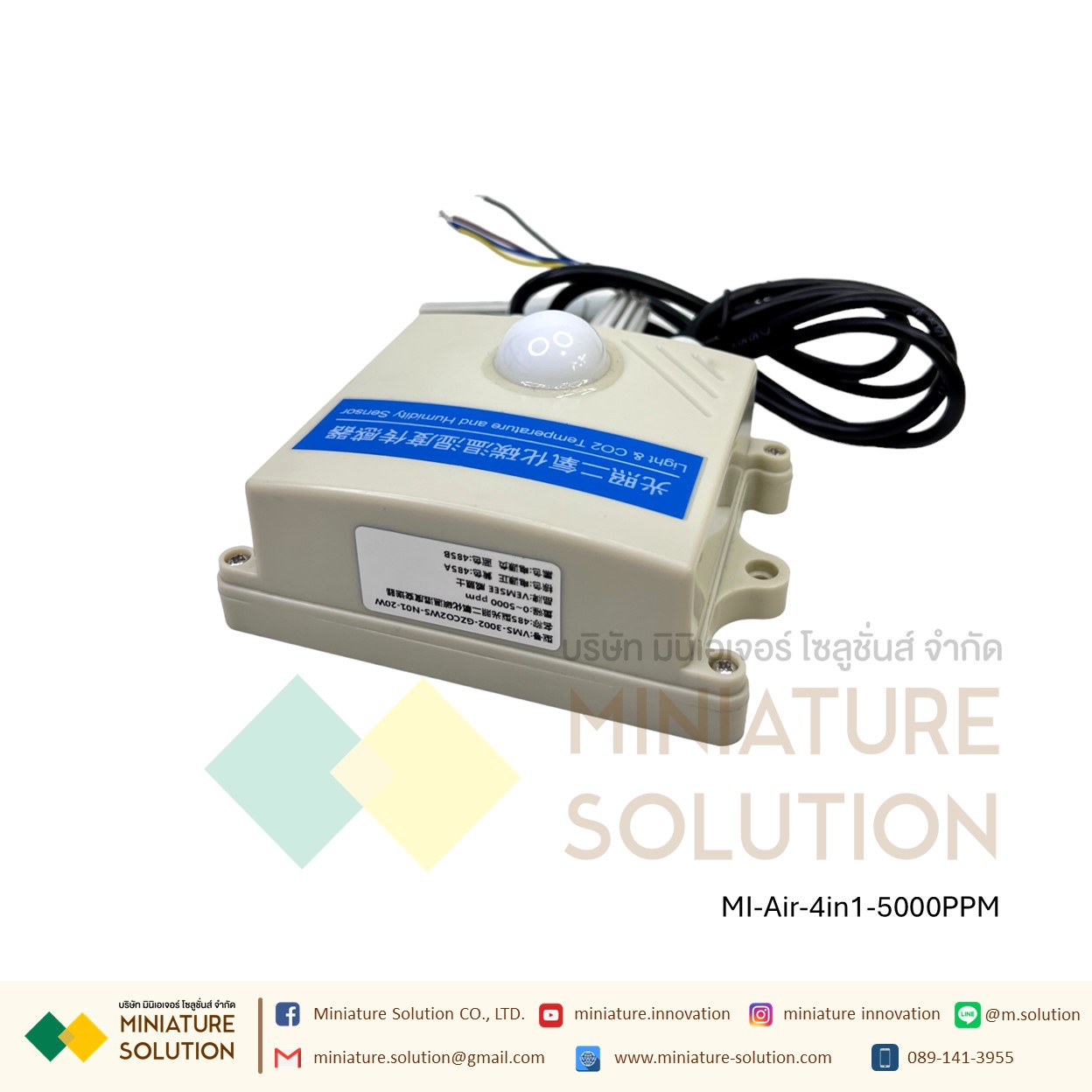 4in1 CO2 + temperature and humidity + light 20W วัดอุณหภูมิ ความชื้น แสง คาร์บอนไดออกไซด์ Modbus RS485 (5000PPM)