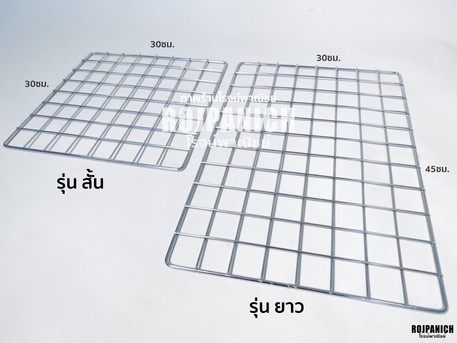 ตะแกรงฟุตชุบโครเมียม