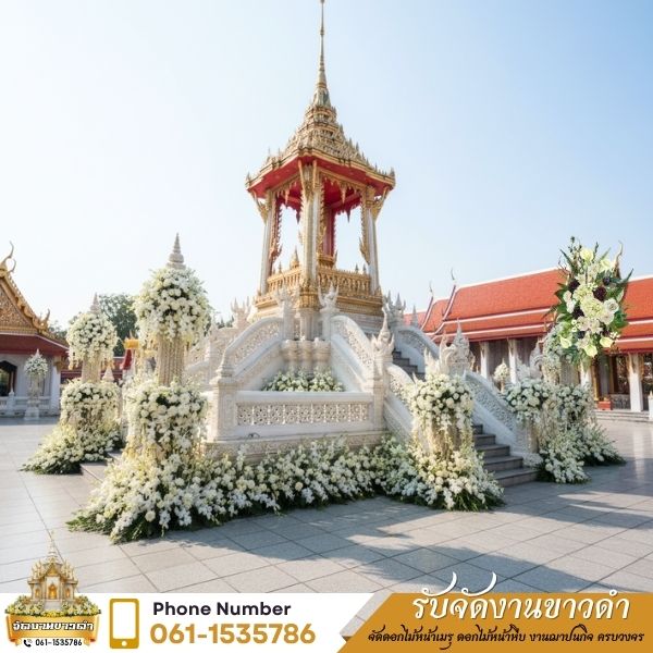 ทางเดินโปรยกลีบ