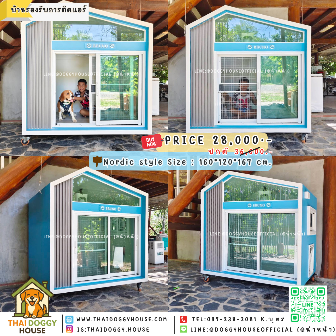 🏡บ้านหมา รองรับการติดแอร์ แบบบ้าน 𝙉𝙤𝙧𝙙𝙞𝙘 𝙎𝙩𝙮𝙡𝙚 🦮🐈