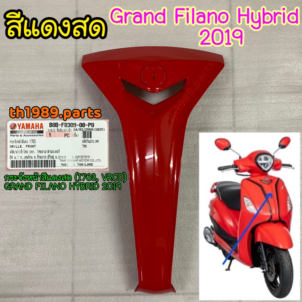 B8B-F8309-00-P8 กระจังหน้าสีแดงสด (1763, VRCD) GRAND FILANO HYBRID 2019 อะไหล่แท้ YAMAHA