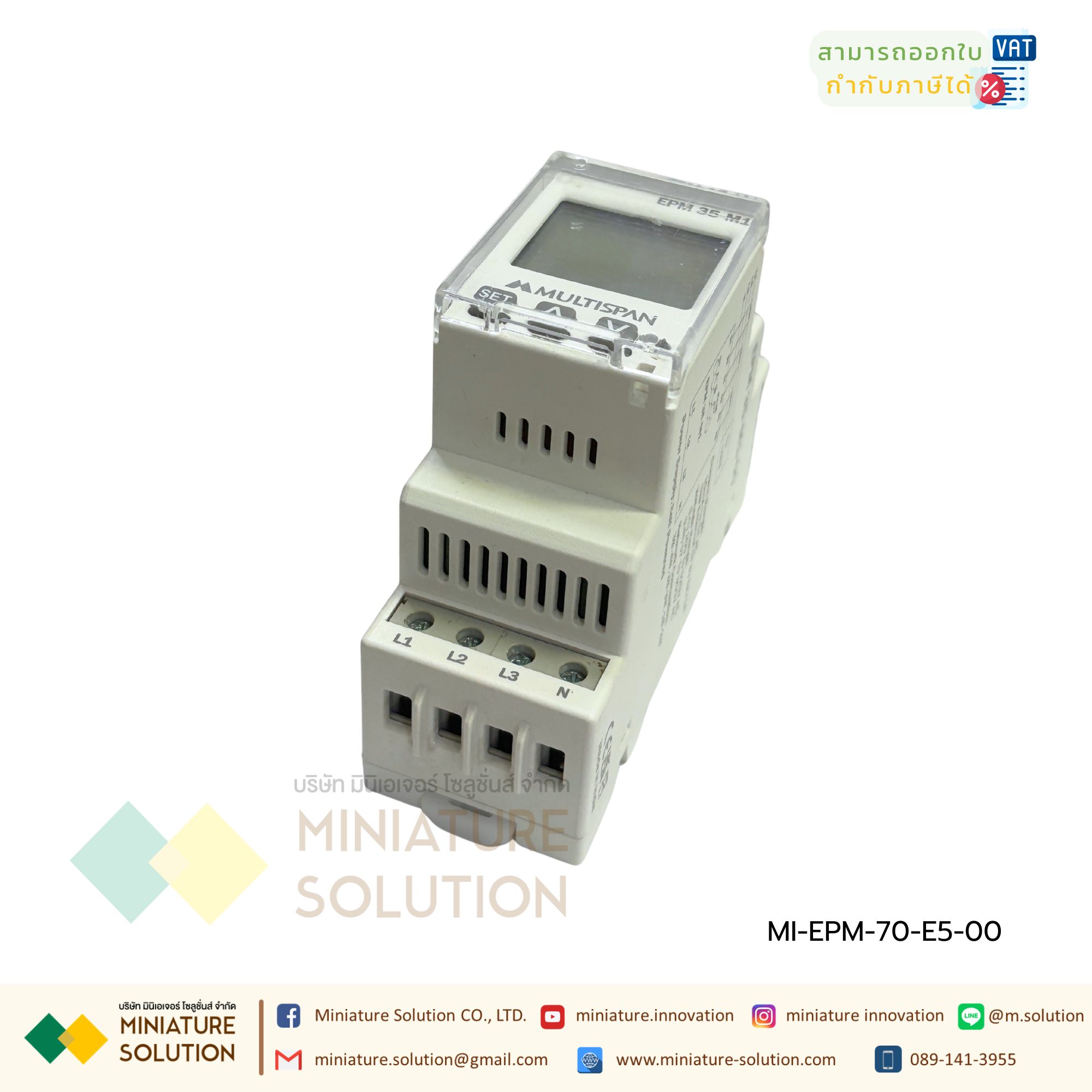 MULTI FUNCTION METER PREMIUM POWER & ENERGY ใส่ในตู้ RS48 EPM-70-E5-00