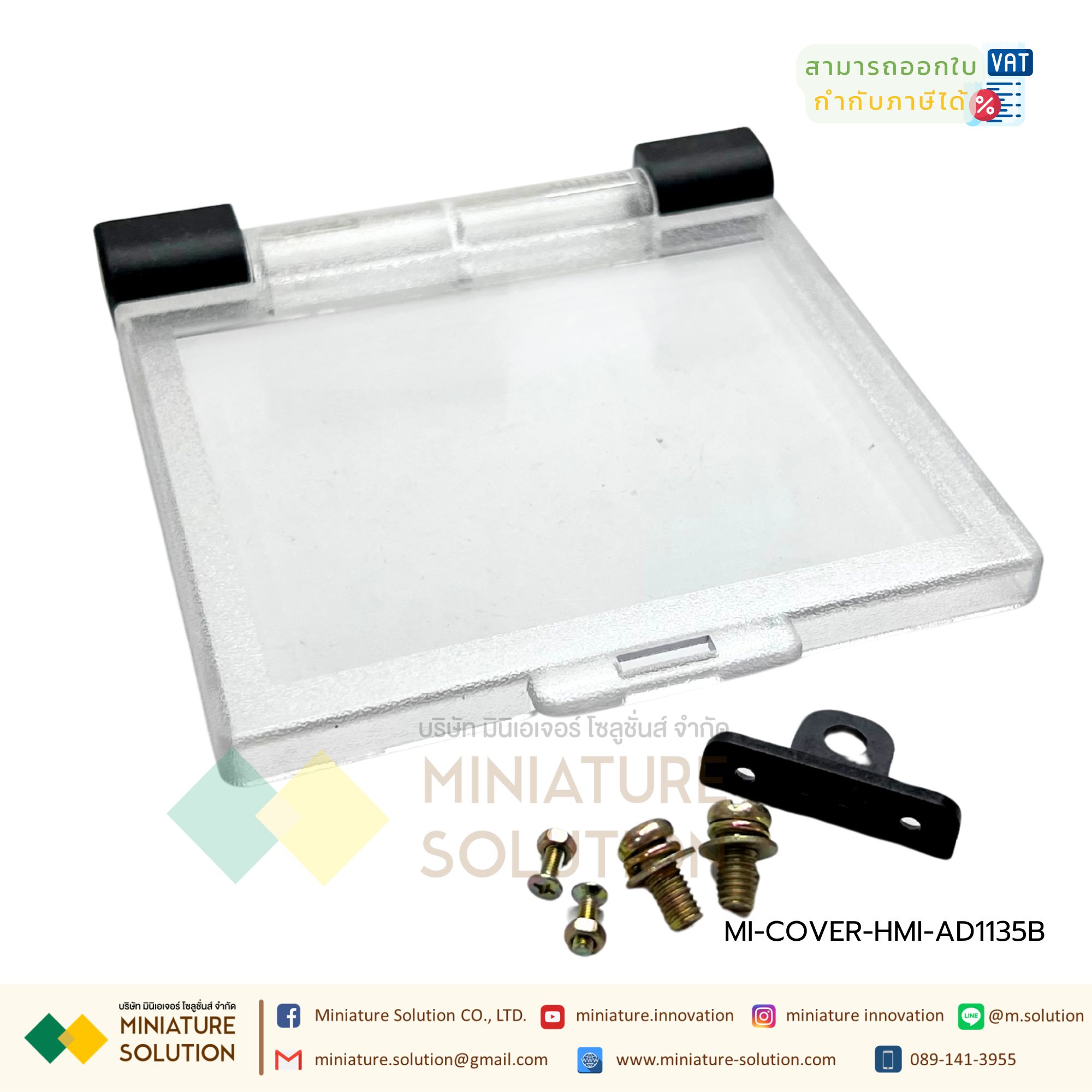 หน้ากากป้องกันจอ HMI Power meter Touch screen protective cover HMI human machine 3.5/4.3/5/7/9/10 inch