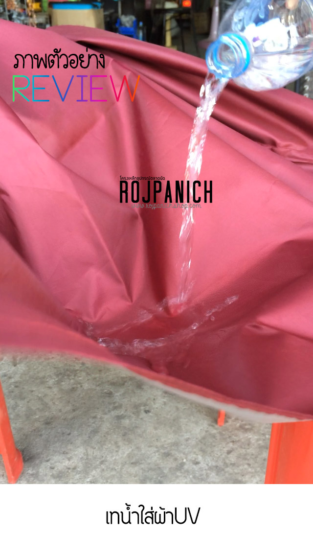 Setชุดขาโต๊ะB+หลังคา5ผ้า2*3+ตะแกรง