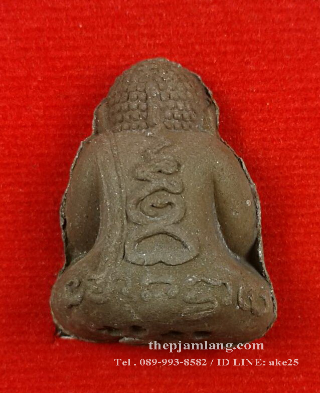 พระปิดตามหาลาภ รวยทันใจ(1) หลวงปู่หลิน สำนักสงฆ์บ่อศิลาหงษ์ทอง มุกดาหาร เนื้อผง เหล็กน้ำพี้ สีน้ำตาล ปี 2561