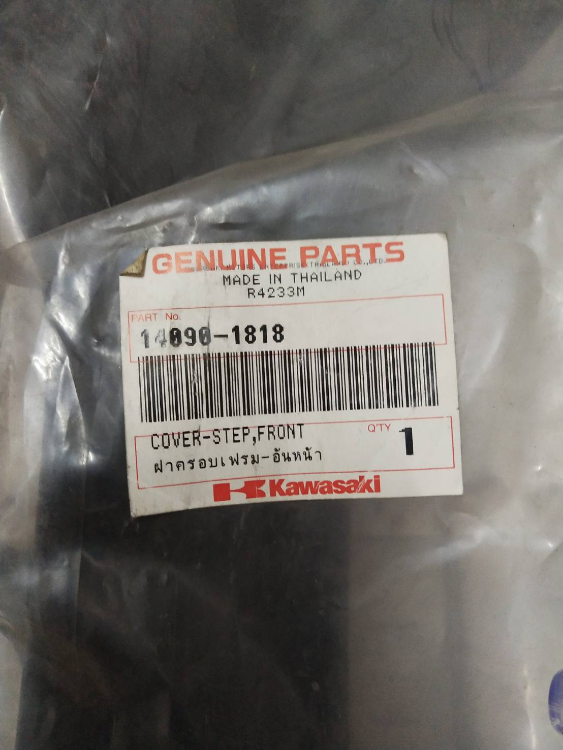 ฝาครอบเฟรม-อันหน้า สำหรับรุ่น CHEER อะไหล่แท้ KAWASAKI 14090-1818