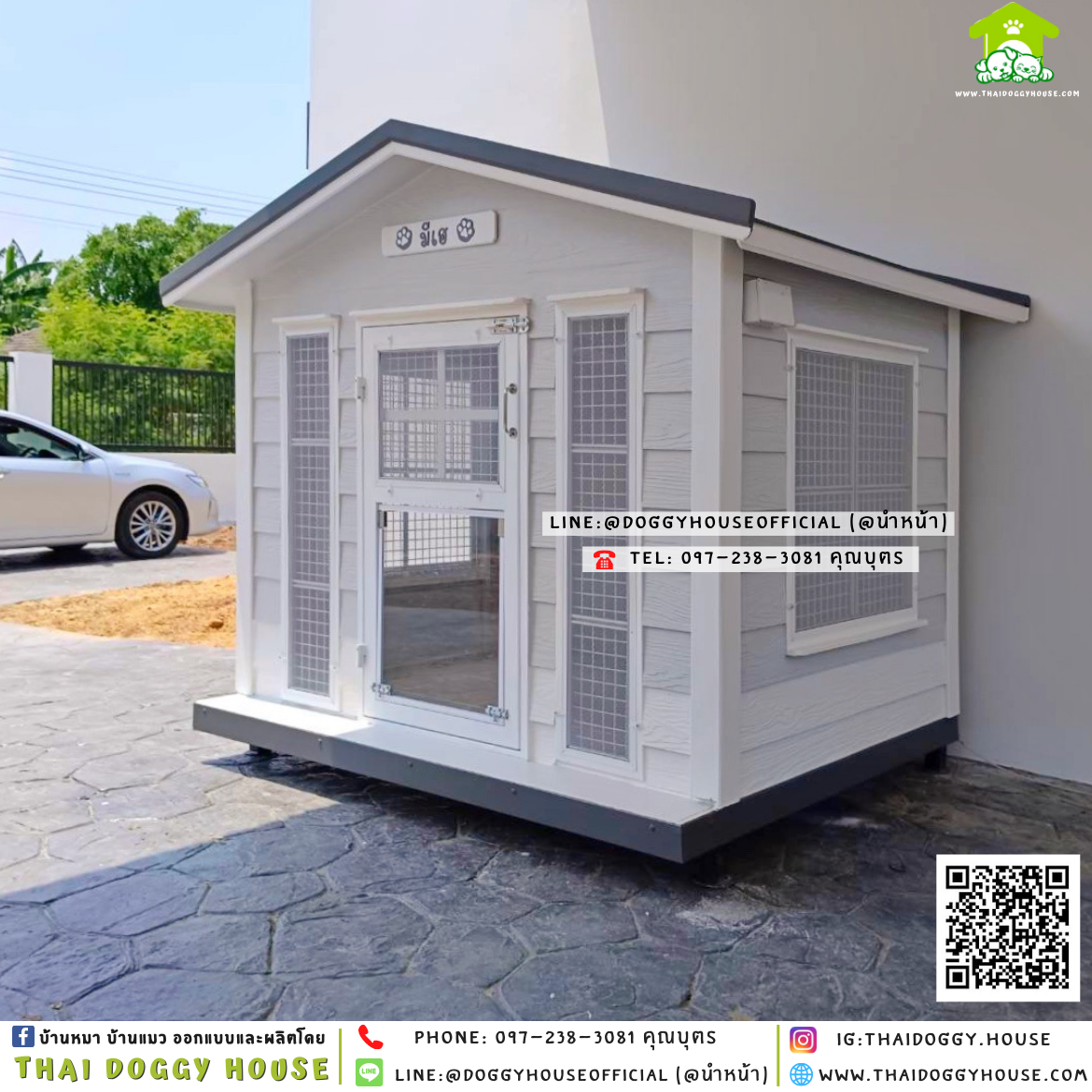 บ้านหมา ทรงจั่ว แบบบ้าน 𝐕𝐢𝐧𝐭𝐚𝐠𝐞 𝐬𝐭𝐲𝐥𝐞 🏡🤍