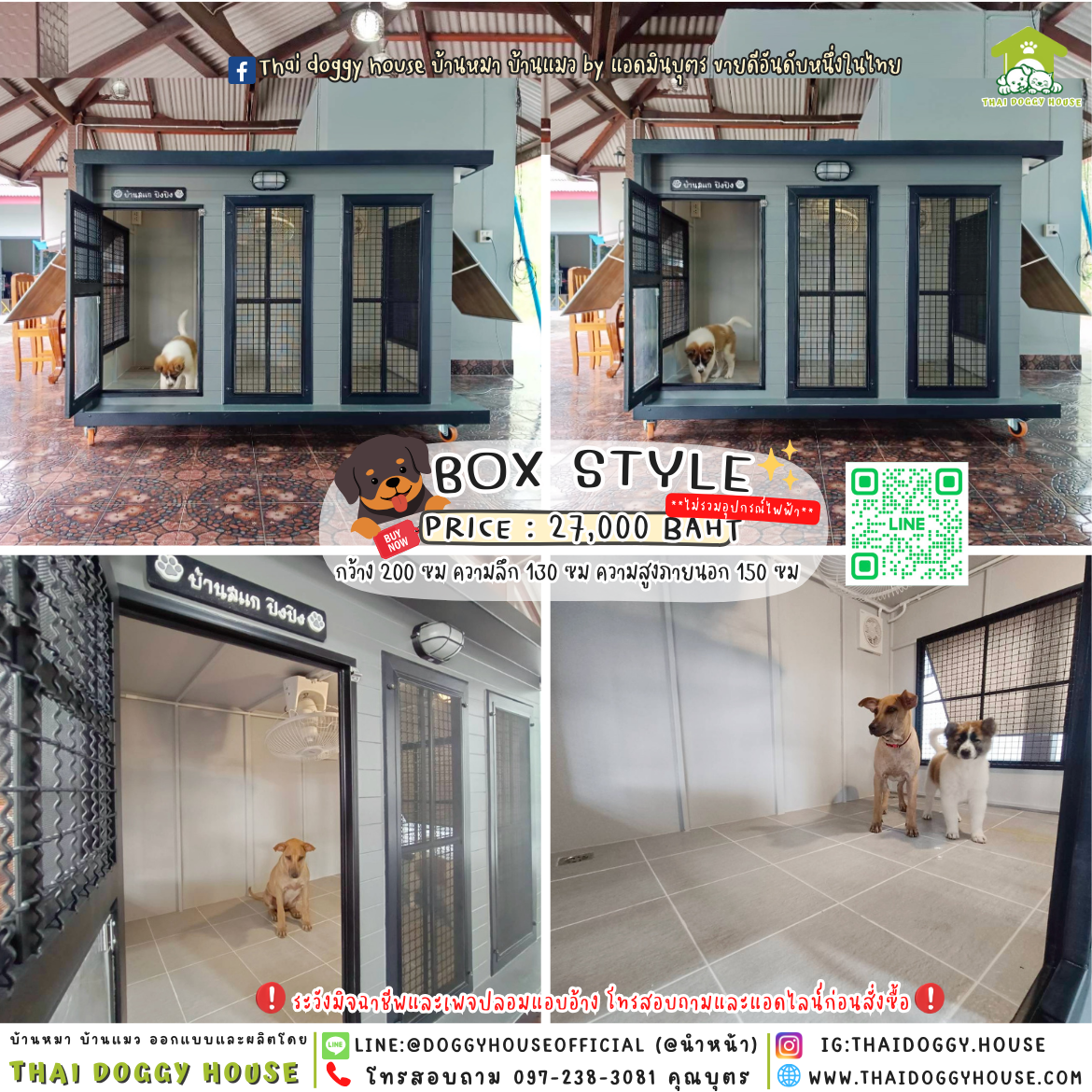 🏡บ้านหมา มุ้งลวด แบบบ้าน 𝐁𝐨𝐱 𝐒𝐭𝐲𝐥𝐞 🦮🐾