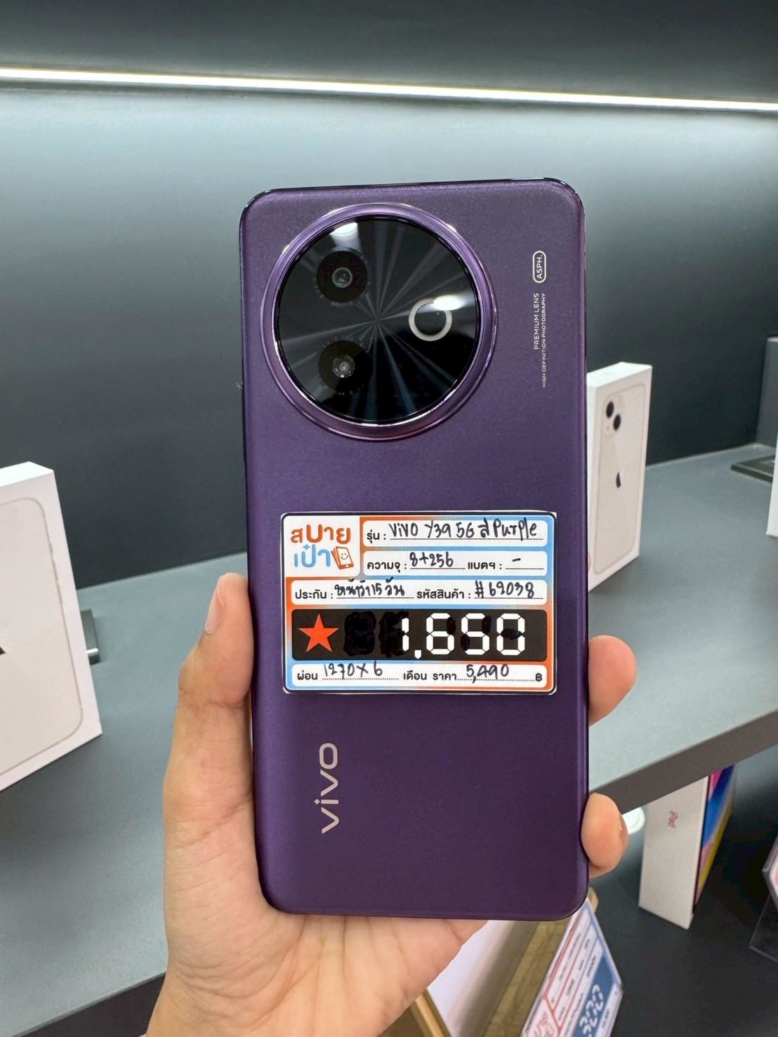 Vivo Y39 5G 8+256GB สี Purple