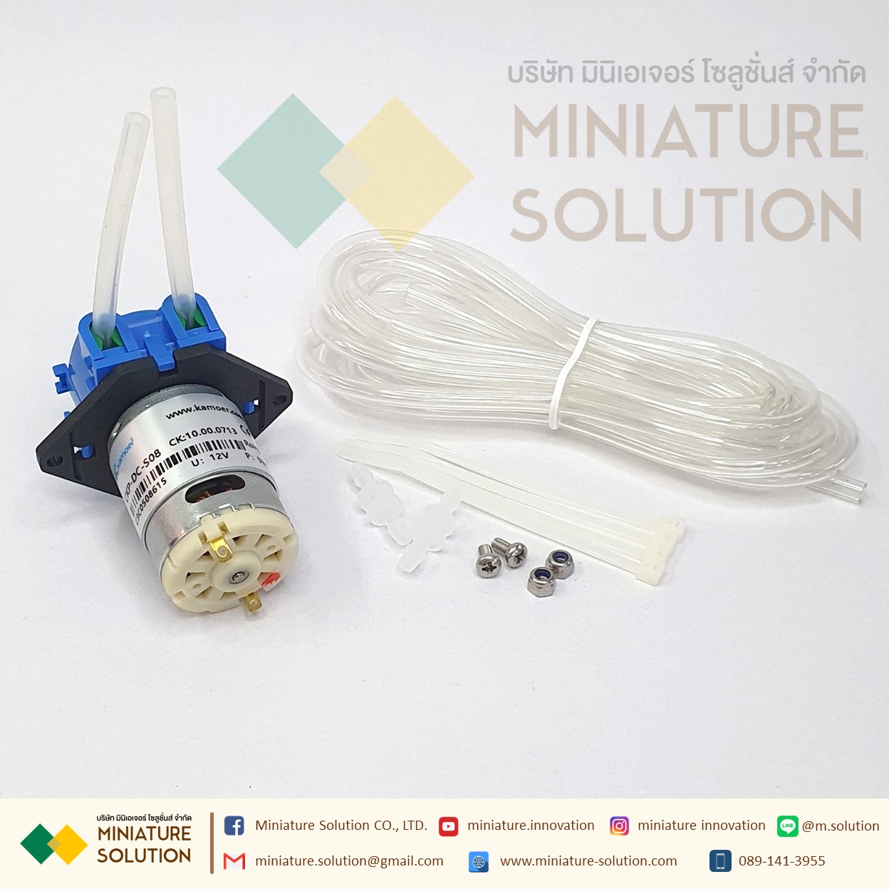 Kamoer Motor Peristaltic Dosing Pump ปั๊มปุ๋ย ปั๊มสารเคมี เกรดอุตสาหกรรม Dosing Liquid Transfer (2.5*4.5mm) (CKP-DC-S08) (12V5W)(>50ml/min)