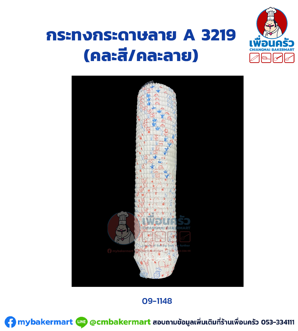 กระทงกระดาษลาย A 3219 (TB) (09-1148)
