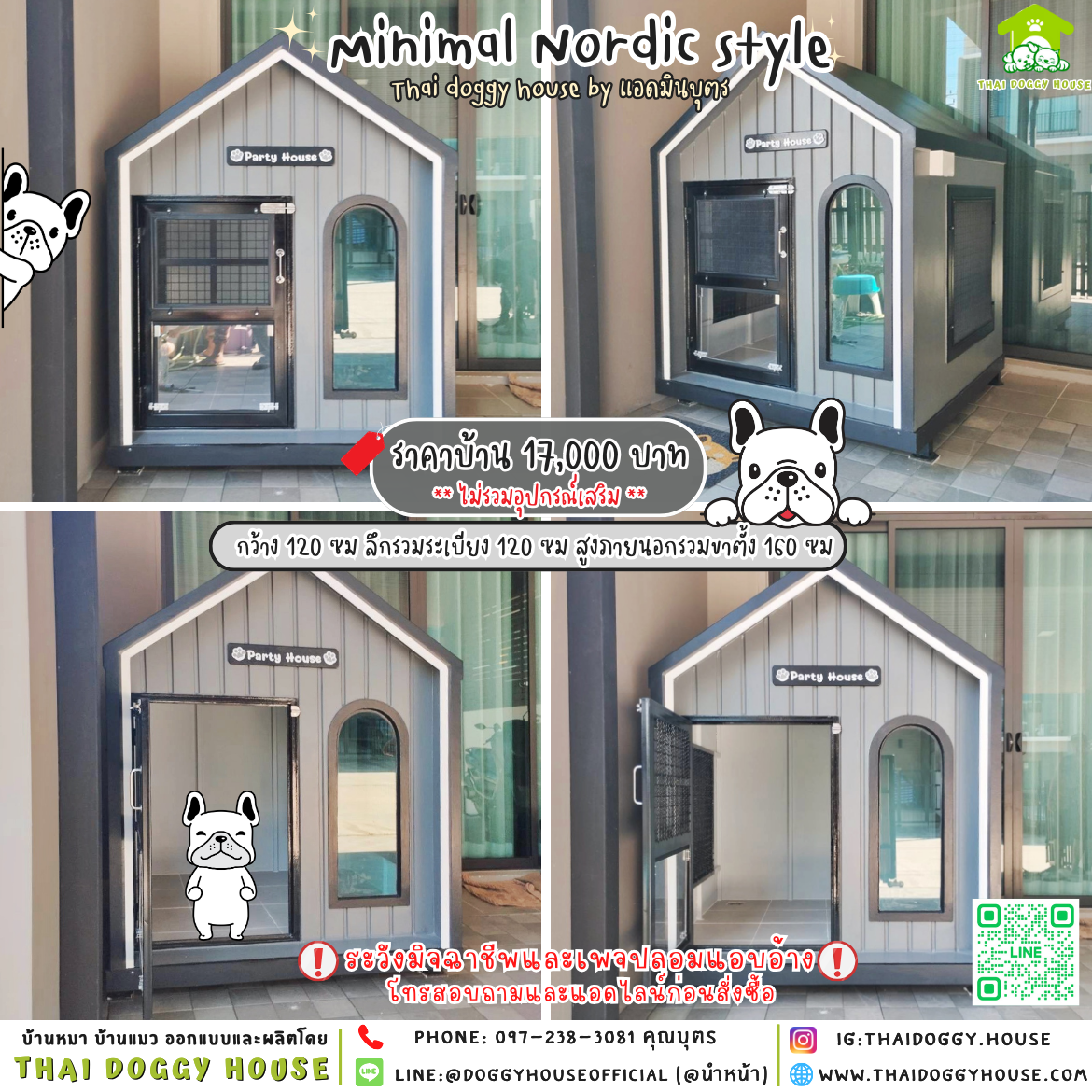 🏡บ้านหมา ติดพัดลม แบบบ้าน 𝑴𝒊𝒏𝒊𝒎𝒂𝒍 𝑵𝒐𝒓𝒅𝒊𝒄 𝒔𝒕𝒚𝒍𝒆