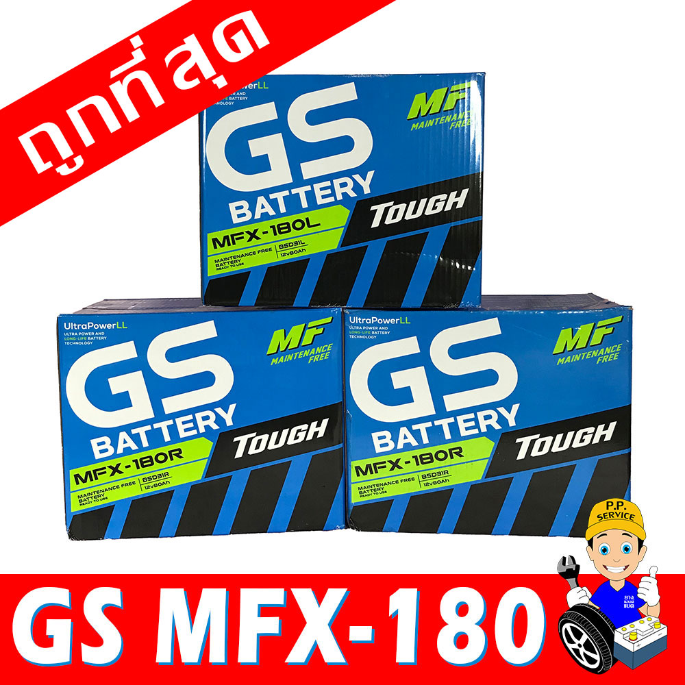 gs mfx180l