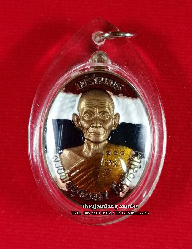 เหรียญเจริญพรบน(1) หลวงปู่บุญมา ที่พักสงฆ์เขาแก้วทอง ปราจีนบุรี เนื้อทองแดง ลงยา ลายธงชาติ (ตอกแจก) ปี 2563