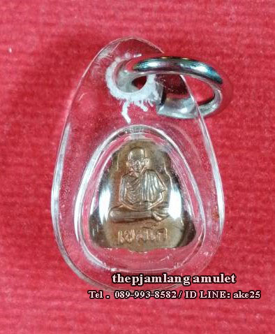 ปิดตาจิ๋ว หลวงพ่อเกษม เขมโก เนื้อทองแดง ปี 2538