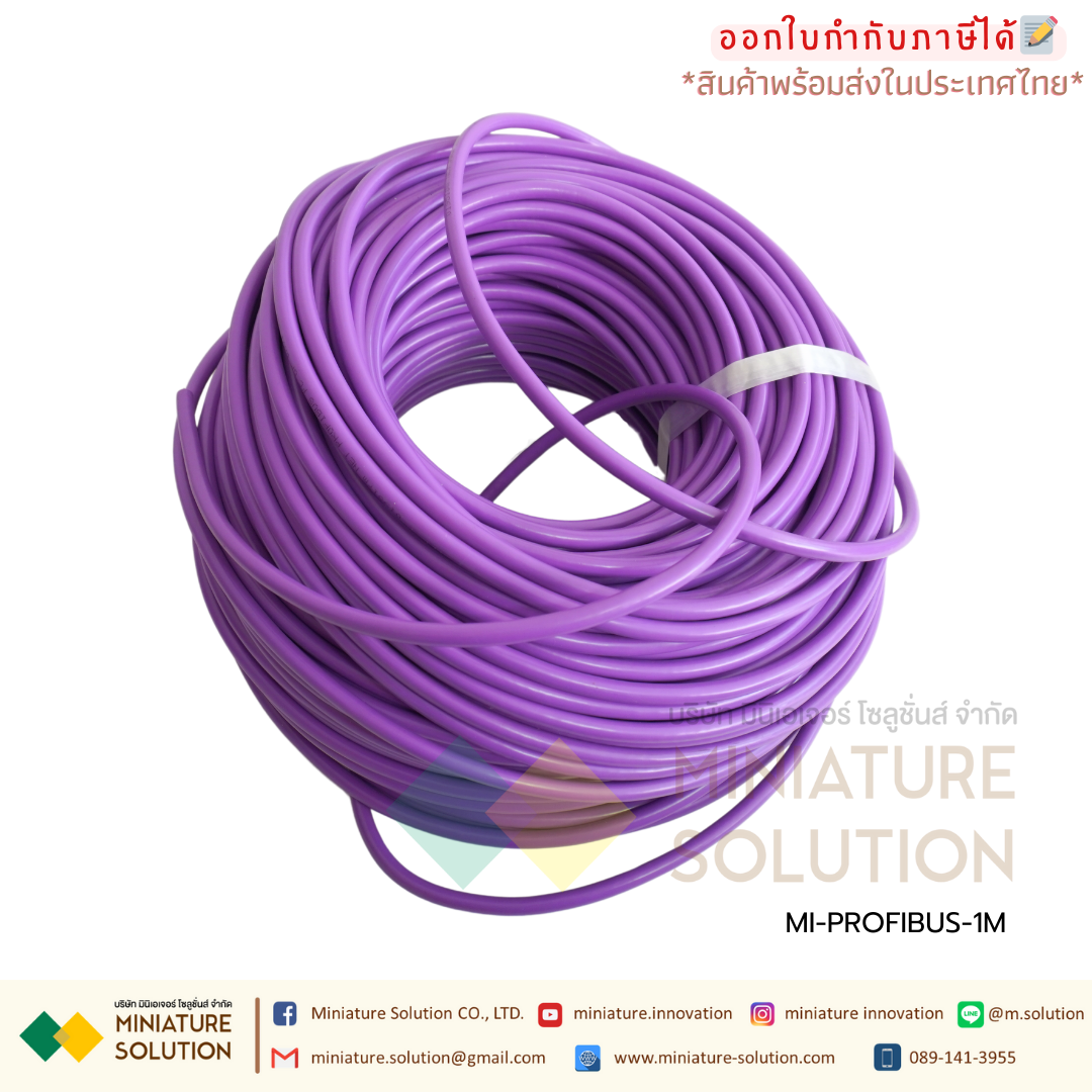(ราคาต่อ 1 เมตร) สาย PROFIBUS CABLE สำหรับ Siemens PROFIBUS NETWORK SIMATIC S7 Compatible with Siemens communication cable profibus dp bus 2 core purple RS485 line