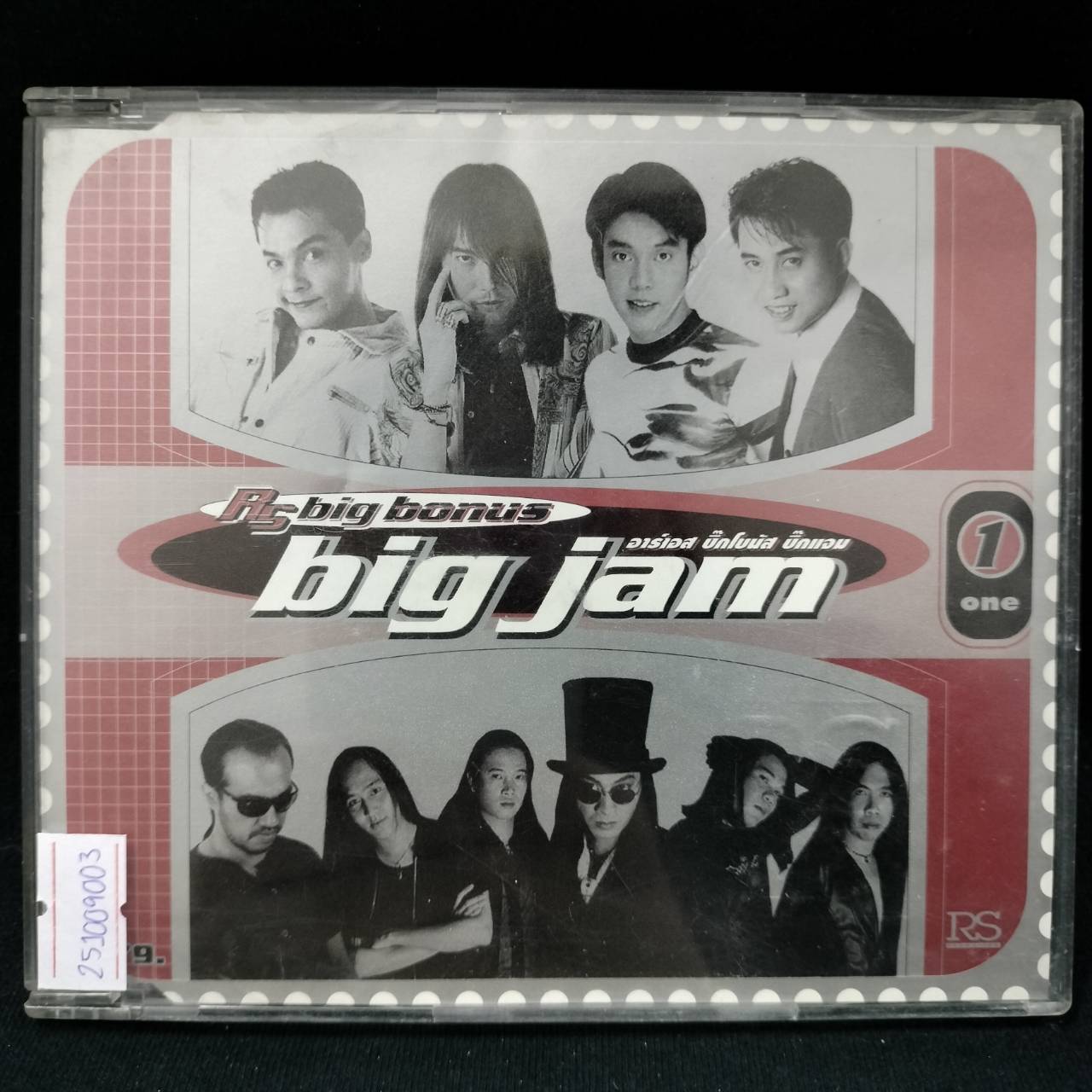 RS – RS Big Bonus Big Jam Vol.1 / แผ่นดี / โค้ด SMA