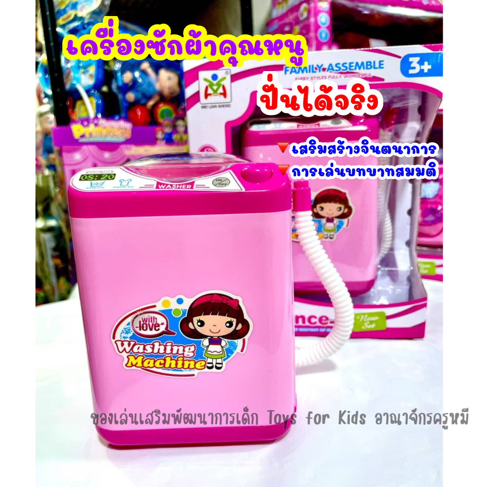 เซตเครื่องใช้ภายในบ้าน 5 ชุด (ใช้งานได้จริงทั้งหมด)