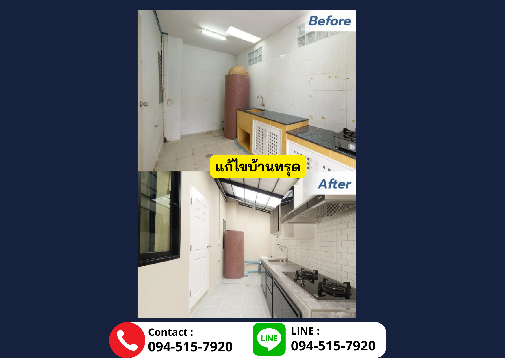 บริการซ่อมบ้านทรุด ดีดยกบ้าน ตอกเสาเข็มไมโครไพล์ ติดต่อ 094-515-7920