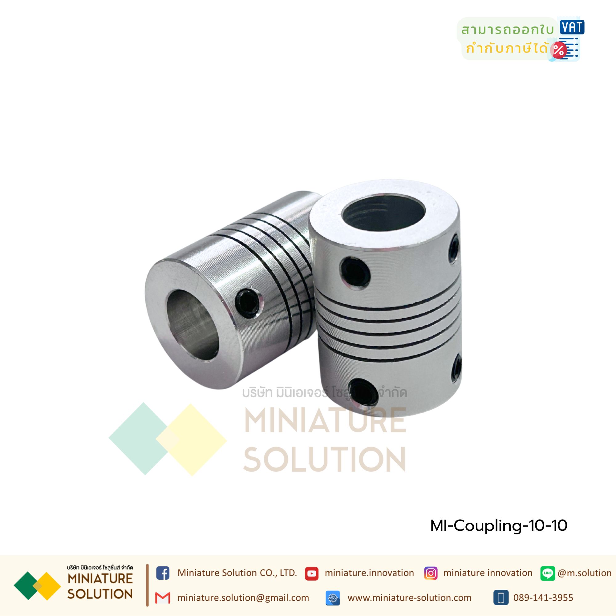 Coupling ข้อต่อเพลามอเตอร์ คัปปิ้ง มอเตอร์ ขนาดรูเพลา 3mm - 10mm